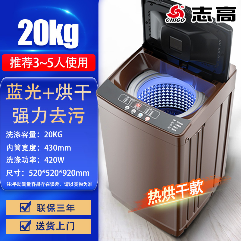 志高洗衣机全自动家用出租房小型强力去污去渍大容量宿舍工厂直销|undefined