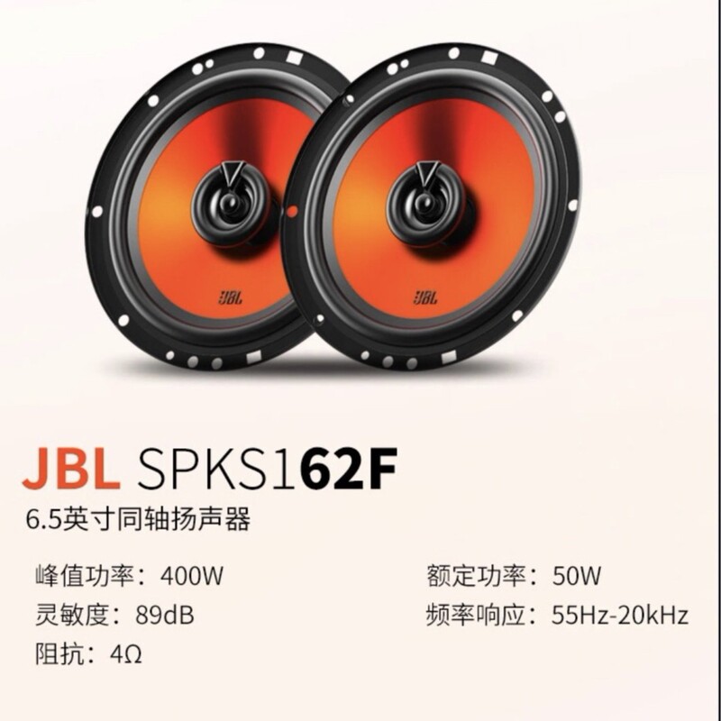 Jbl Car Audio Stage1 62F Car-Mounted 6.5-Inch Two-Way Speaker Set for Modification and Upgrade