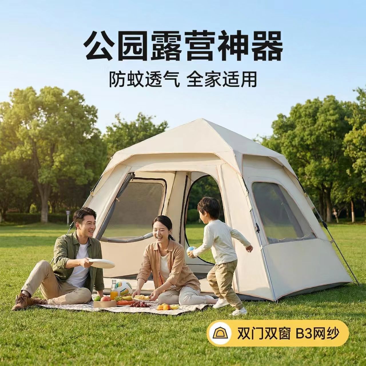 Custom-made outdoor camping tent for 3-5 people, featuring a fully automatic, one-second setup, sun protection, rain protection, and a double-layered, four-corner design