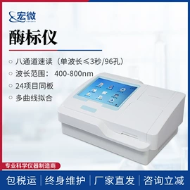 测定仪;水质分析仪;食药品检测仪