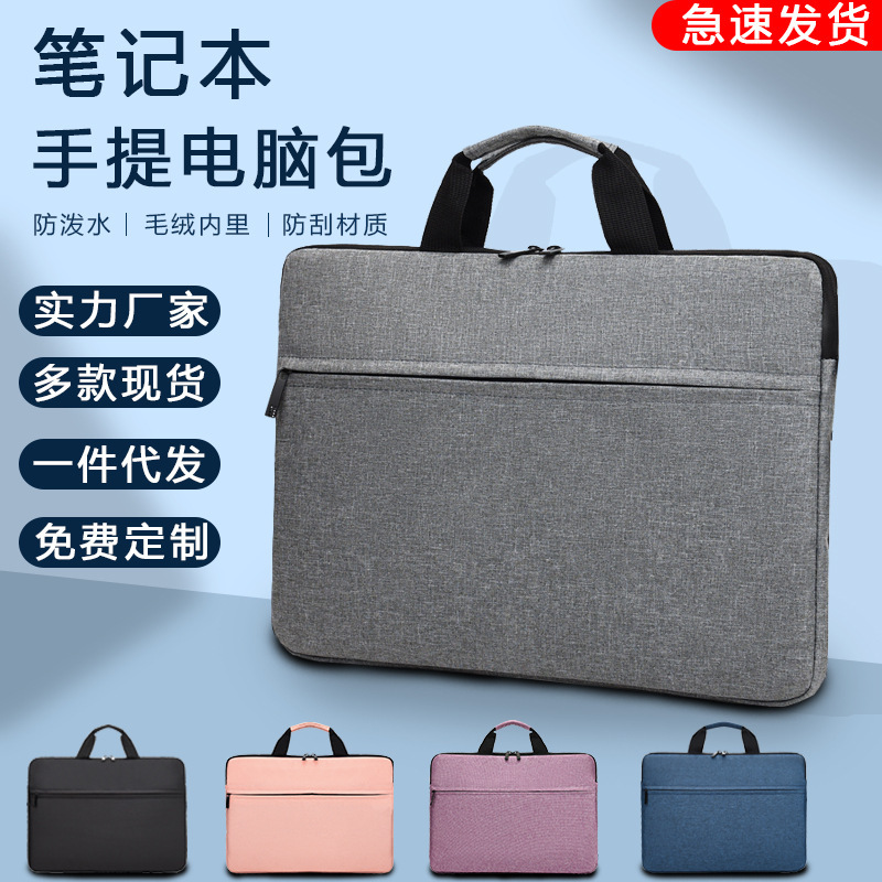 New Simple Business-Style Wear-Resistant Laptop Bag, Anti-Drop and Shockproof, 13.3inch Laptop Sleeve Bag 15.6inch New Simple Business-Style Wear-Resistant Laptop Bag, Anti-Drop and Shockproof, 13.3inch Laptop Sleeve Bag 15.6inch