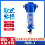 厂家供应 前置过滤器 全屋反冲洗中央大流量自来水净水器