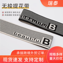 涤纶字母提花松紧带裤腰头弹力带服装辅料电脑印花字母松紧带现货