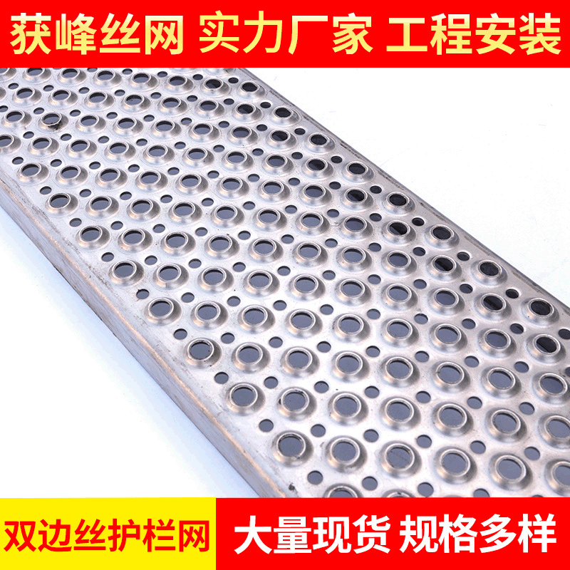 建筑工地不锈钢鱼嘴防滑板异形冲孔网鳄鱼嘴防滑楼梯踏步板
