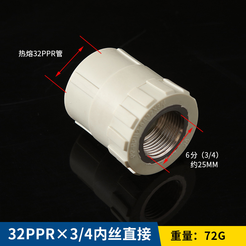 Accesorios de tubería PPR nuevo material piezas de plástico colección completa plug-in interno y externo hilo de alambre codo directo PE y otros accesorios de plomería reductores