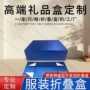 高档一片式定制折叠翻盖盒