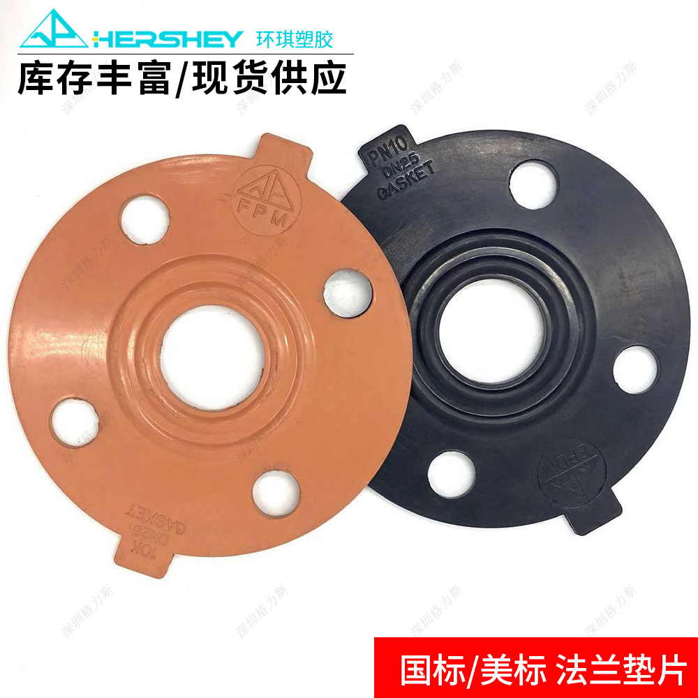 环琪EPDM三元乙丙橡胶法兰垫片 FPM VITON氟橡胶密封圈 PTFE垫片