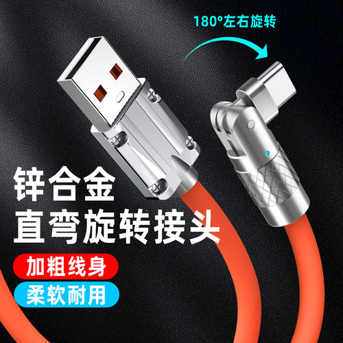 Cross-border Type-C charging cable for Android phone fast charging data cable, zinc alloy 180-degree rotating data cable