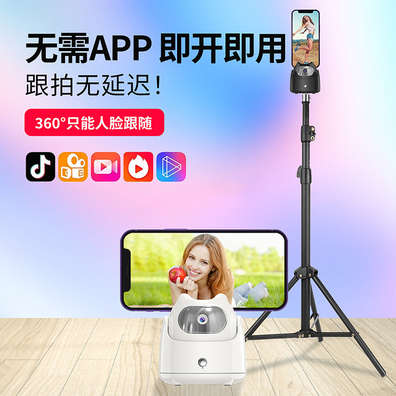 顔認識雲台全自動フォロー神器Q5aiスマートデスクトップ携帯電話スタンド手ぶれ補正パノラマ安定器|undefined