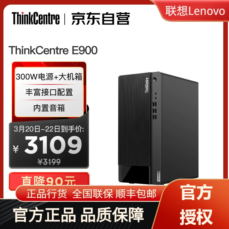Lenovo ноутбук для коммерческого использования E900, Intel Core i3, 8 ГБ
