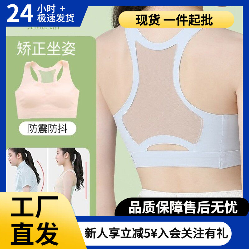Zhiyincao Underwear Buy One Get One Free Posture Correction Bra for Teenage Girls, Sports Vest for Middle and High School Girls in Developmental Stage