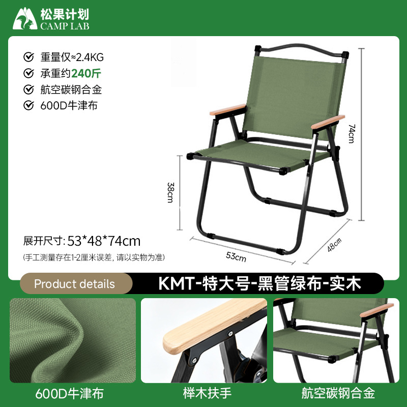 Extra large - black tube military green - beech wood armrest - export quality