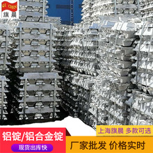 工厂出售YLD117铝锭 铝合金锭 汽配铝铸厂等铝厂用途多