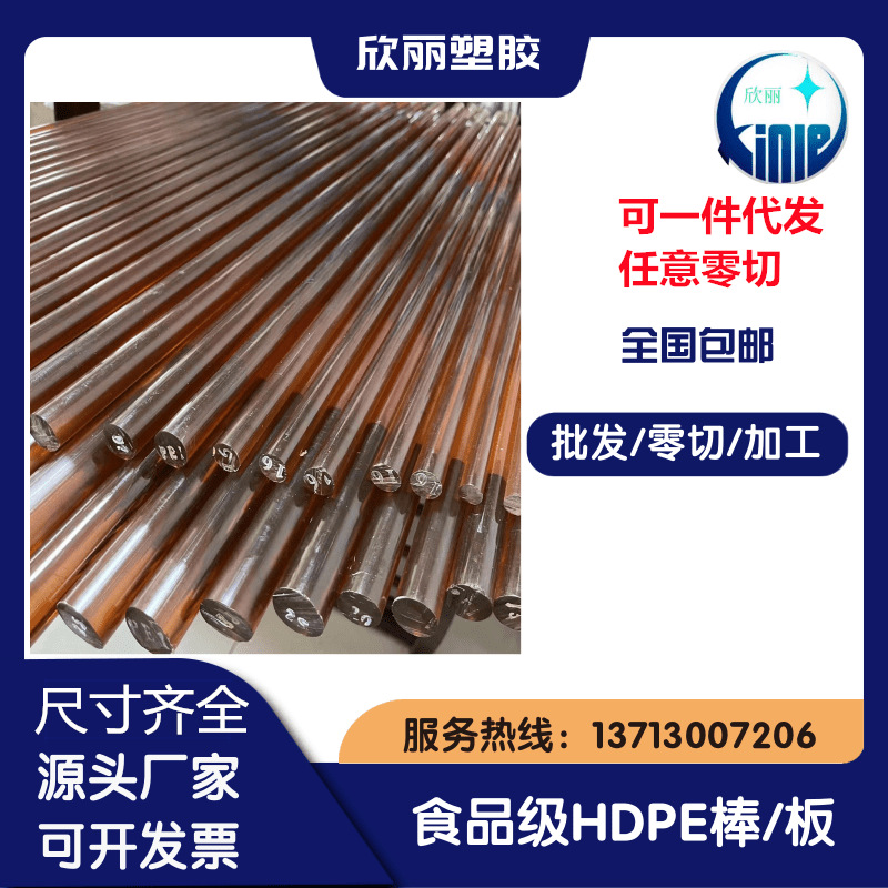 批发pes棒（）′琥珀色pes棒（）pes聚醚砜棒 （）加纤黑色pes棒