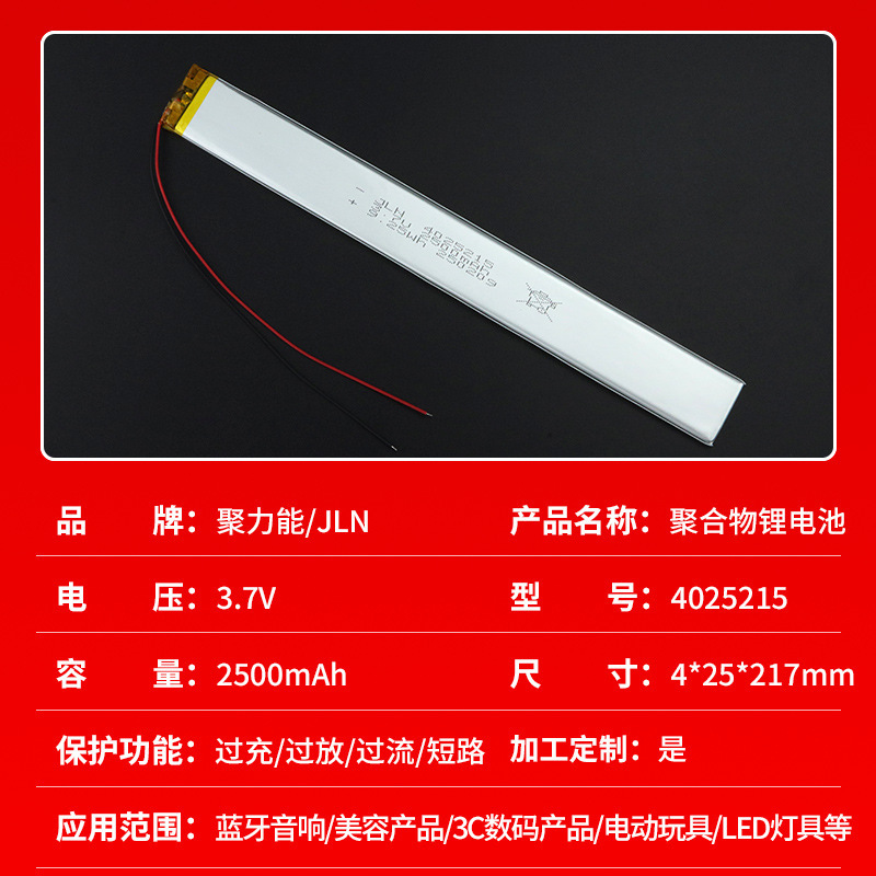 ポリマーリチウム電池1000 ~ 3000mah 3.7v蚊取りランプ電動玩具キャンプランプスピーカーソフト電池|undefined