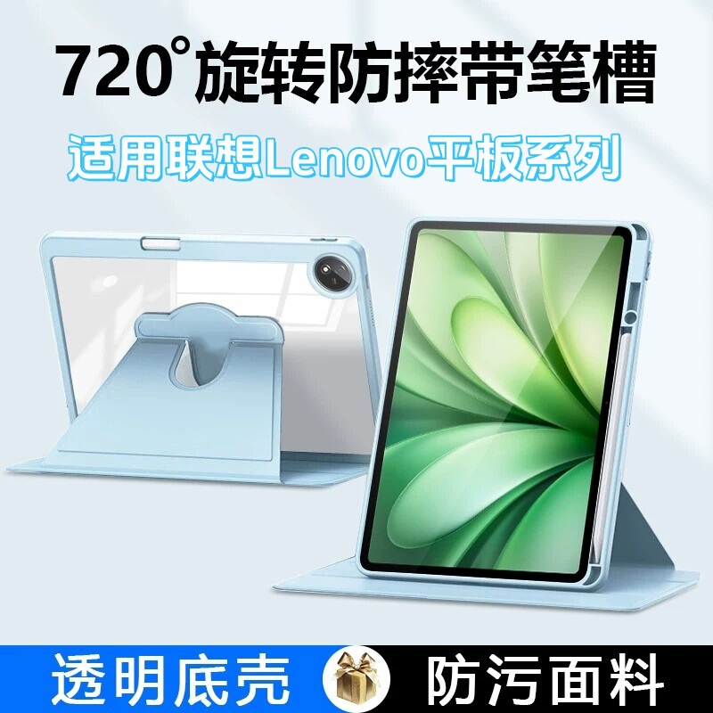 Suitable for Lenovo Y900 tablet 13inch protective case, Xiaoxin Pad series 11 with pen slot, Pro13 rotating GT11.1 Suitable for Lenovo Y900 tablet 13inch protective case, Xiaoxin Pad series 11 with pen slot, Pro13 rotating GT11.1