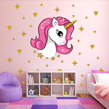 新款独角兽金色星星爱心钻石卡通墙贴客厅卧室儿童房装饰 KSD8875