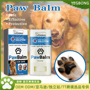 Yegbong Dog Paw Cream Moisturizing Foot Pad Care Anti-Dry Crack Dog Paw Pad Meat Pad Dog Paw Application Cream