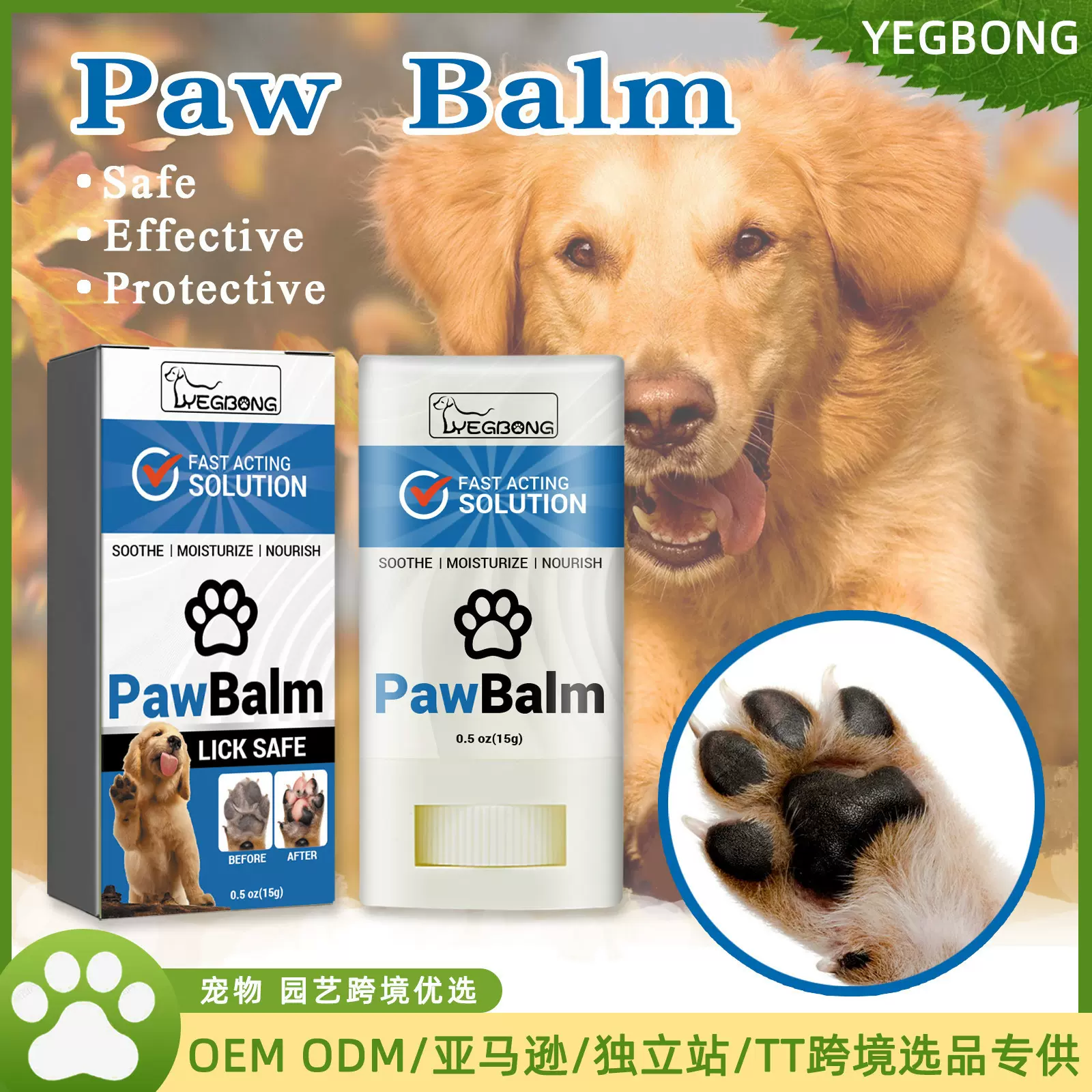 Yegbong 狗爪膏 滋润脚掌保湿护理防干裂狗狗爪垫肉垫狗爪涂抹膏
