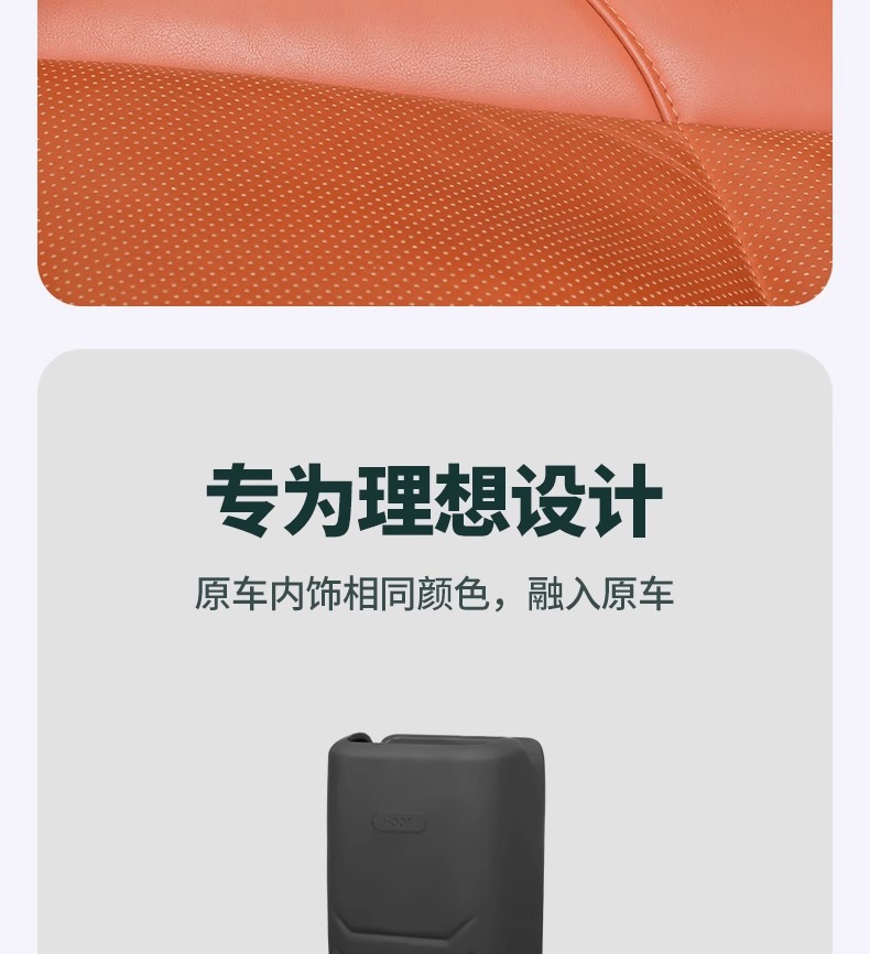 Ideal L6/L7/L8/L9 seat belt socket silicone protective cover anti-scratch anti-scratch car interior accessories