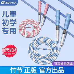 Bamboo Skipping Rope for Kidsren, Kindergarten, Beginners, Primary School, Special First Grade Kidsren's Rope, Primary School Students' Skipping Rope