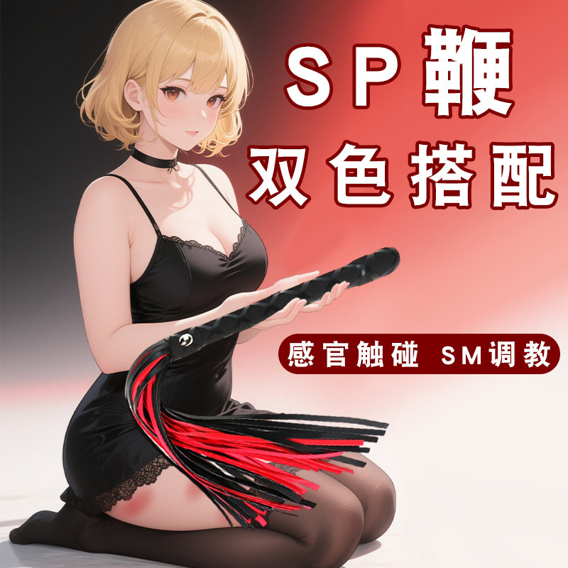 Jiuai Adult Toys, Sex Toys, Full Set of Tassel Leather Whips, Horsewhips, Flirting Couples, Shared Tools