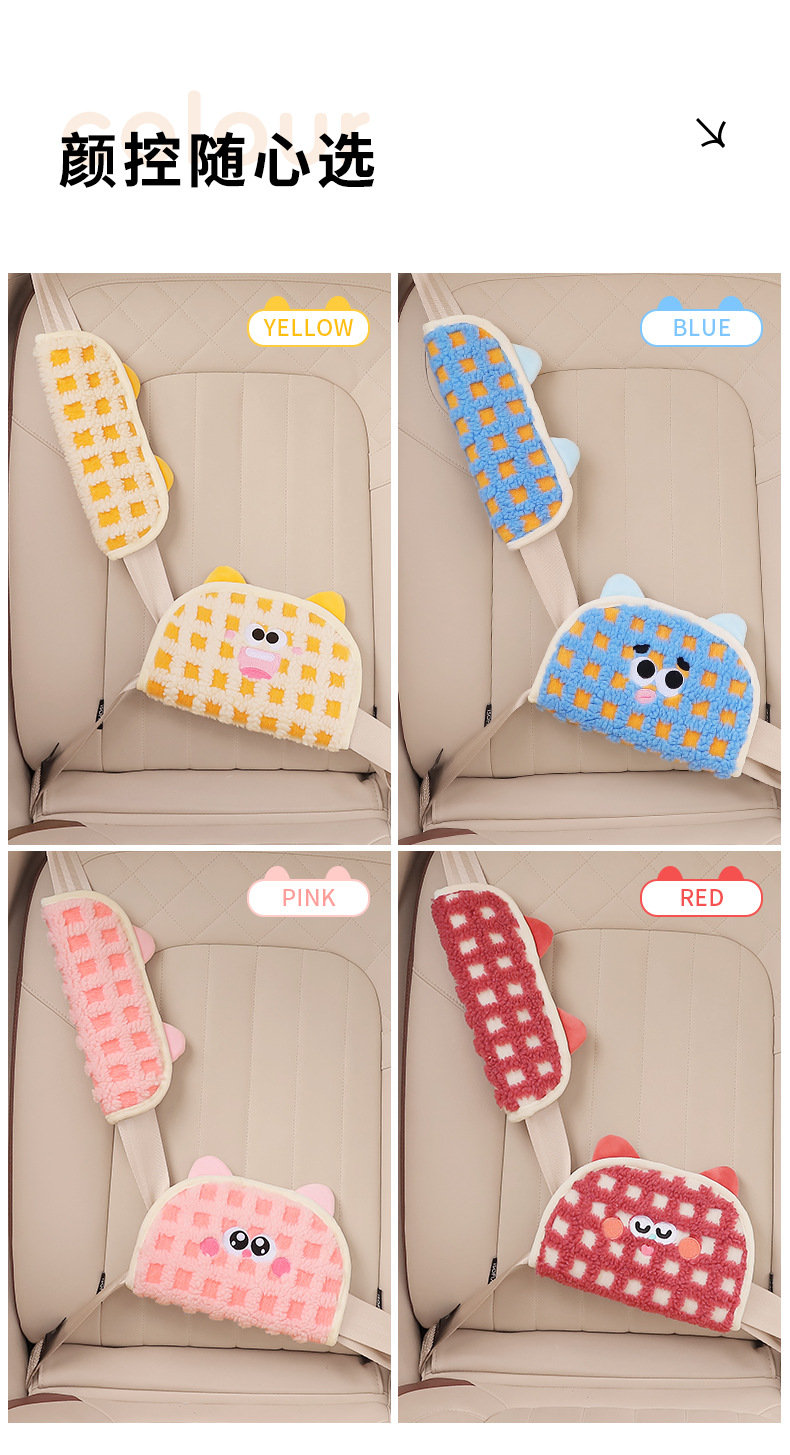 Car Seat Belt Shoulder Protector Kidsren's Anti-Stranglehold Limit Fixed Adjuster Car Rear Seat Belt Protective Cover