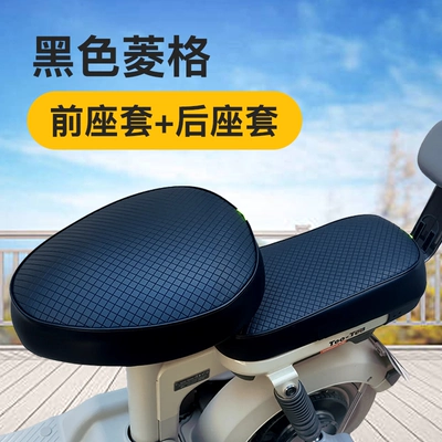 Electric vehicle seat cover Yadi Aima waterproof and sun-proof leather electric bike seat cushion cover TaiLing universal seat cover for all seasons (Electric car cushion) - black-leather-diamond-pattern-front-seat-cover-rear-seat-cover