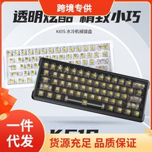 跨境K61键三模热插拔便携式机械键盘单模电竞游戏笔记本电脑键盘