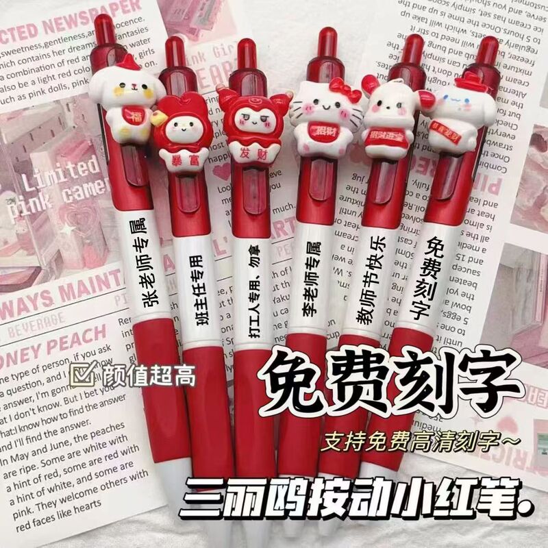 Free lettering Sanrio press ins high color value teacher cute error correction gel pen 0.5 student mark red pen