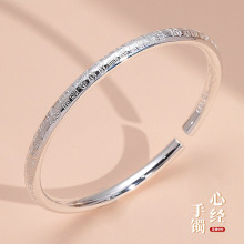 足银999纯银手镯光面印花万福字镯子实心小众新款手环礼物送女友