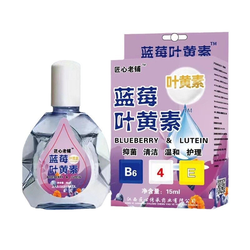 疲労乾燥渋痒眼水眼薬眼疲労乾燥渋痒眼水酸膨張視力ボケブルーベリー葉黄|undefined