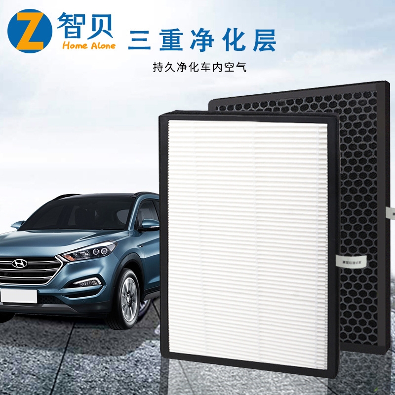 家用空气净化器滤网复合HEPA活性炭滤芯除醛异味批发除甲醛