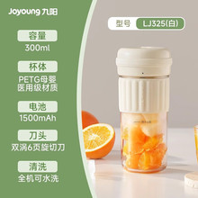 九阳L3-LJ325榨汁机小型便携式家用无线榨汁杯水果蔬鲜榨果汁机