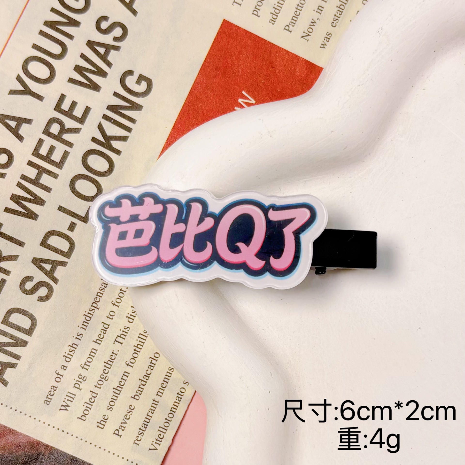 바비 Q가 나왔어요!
