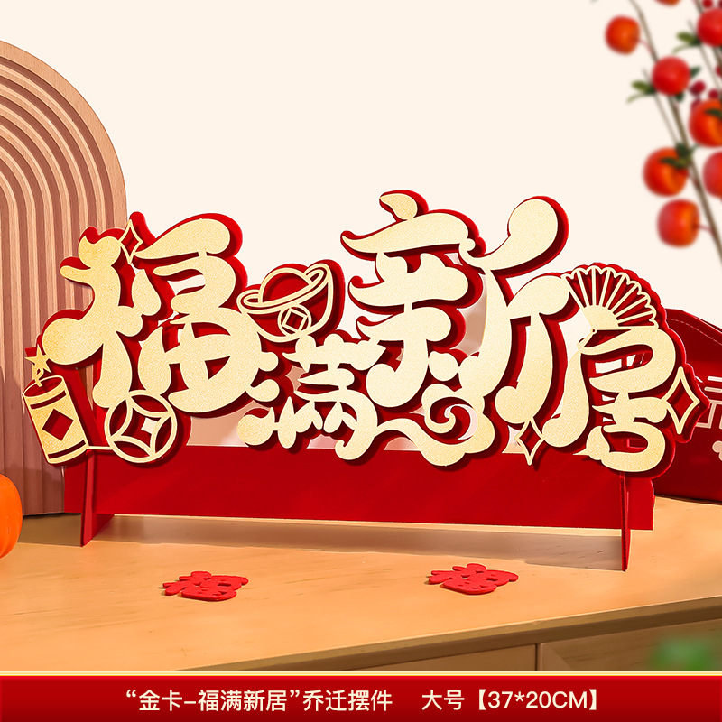 푸만 새 집 장식품