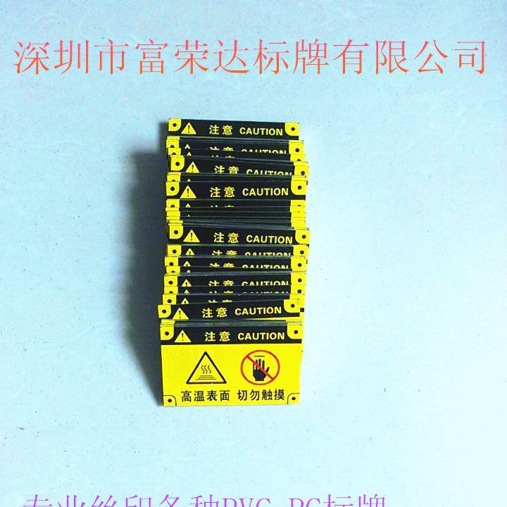 生产不锈钢腐蚀标牌加工蚀刻金属铭牌通用机械PVC面板铜牌铝标牌