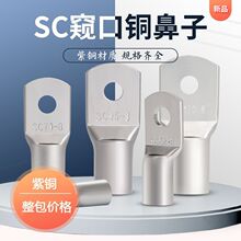 SC16SC50SC70SC95SC120~~QڱSC10-6/8/10SC25SC6