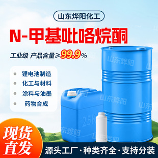 N-�׻�������ͪNMP��Ӽ��·����ϴ���T���܄� N-�׻�������ͪ