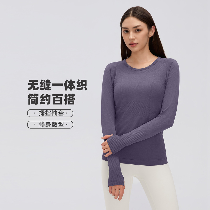 New Comfortable and Breathable Yoga Wear Long-Sleeved Women's Long-Sleeved Seamless One-Piece Woven Round Neck Sports T-Shirt D19083 New Comfortable and Breathable Yoga Wear Long-Sleeved Women's Long-Sleeved Seamless One-Piece Woven Round Neck Sports T-Shirt D19083