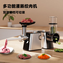 跨境绞肉机家用电动多功能不锈钢自动灌香肠机腊肠灌肠机小型商用