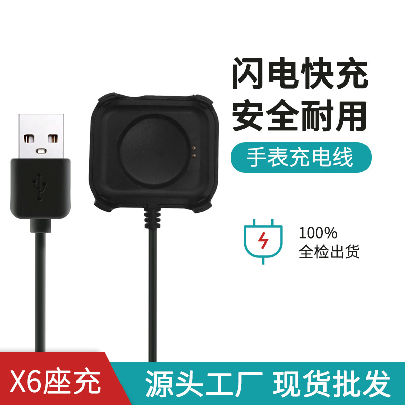 Watch Charging Cable X6 Charging Stand Smart Data Cable Bracelet Smart Watch Accessories Typec Digital