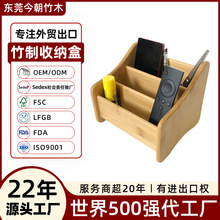 东莞外贸工厂木盒定制多功能杂物盒桌面遥控器收纳木盒竹制收纳盒