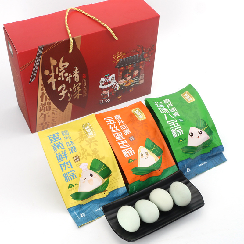 嘉興粽子會展客戶定制批發端午節員工禮品福利工會保險公司禮盒裝