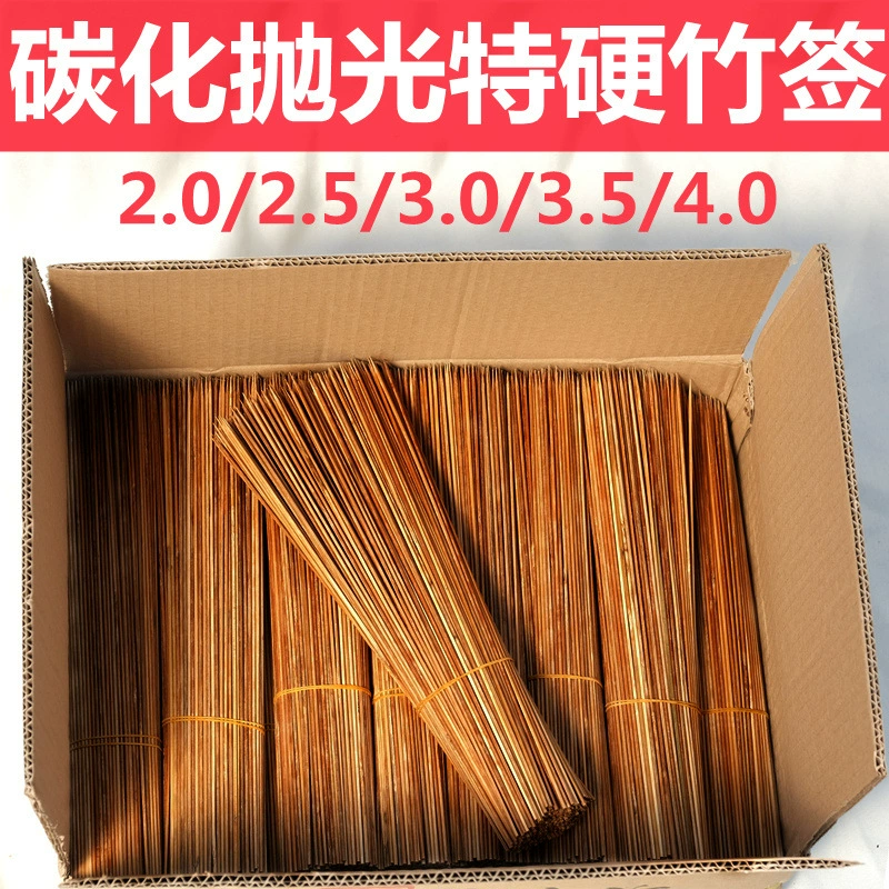 Вся коробка карбонизированной матовой бамбуковой палочки оптом 2.0/2.5/3.0/3.5/4.0 длинная 20/25/30/35/40 оптом