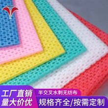 18目22目网孔本白半交叉水刺无纺布 全涤纶水刺布 可上浆上色