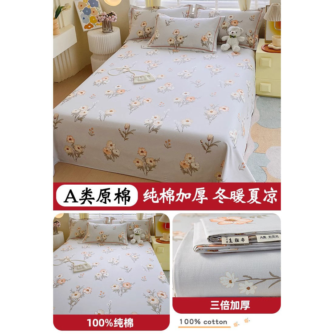 Juego de Sábanas de Algodón Grueso de Tacto Fresco, 100% Algodón Puro, Sábana Ajustable Individual, Juego de Tres Piezas, Cubrecama de Verano Clase A