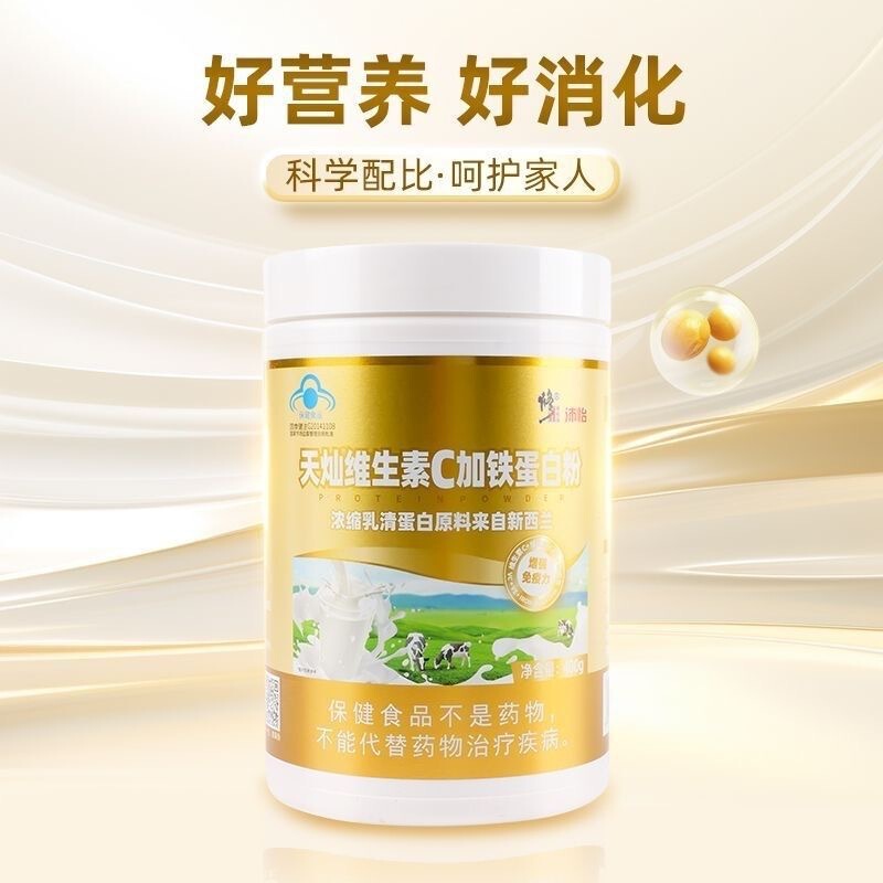 Wholesale Xiu. Zheng Peiyi Vitamin C Plus Iron Protein Powder Whey Protein Powder Health Products Dropshipping