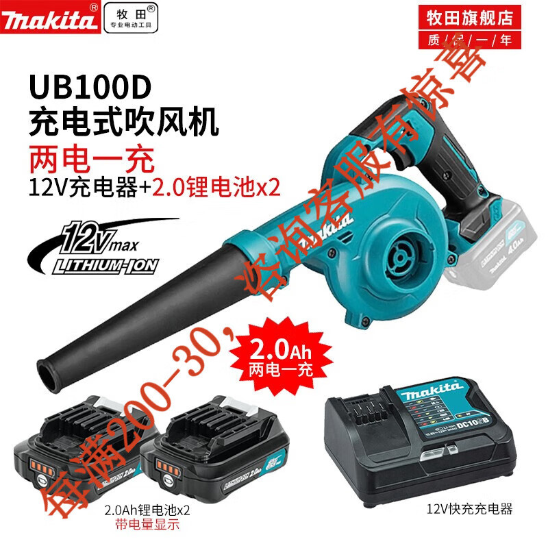 12V secador de pelo de litio de preventa, soplador de velocidad, computadora, soplador de polvo, limpieza, herramienta eléctrica de doble propósito DUB10