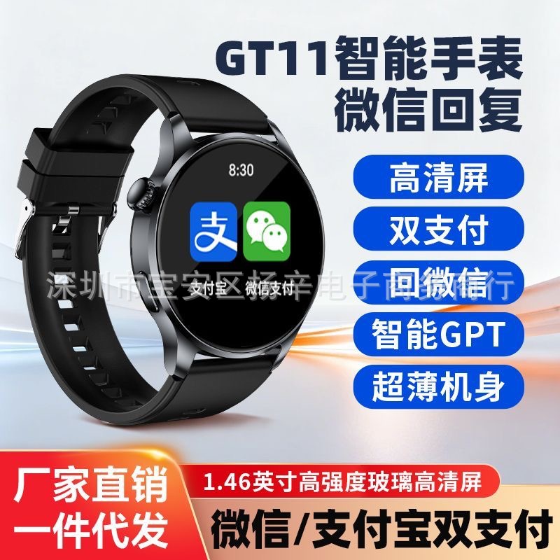 Can reply via WeChat, Huaqiangbei smart watch accurately monitors blood sugar, heart rate, blood oxygen, dual payment, navigation, AI watch